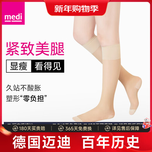 Madi pressure calf socks for women's beautiful legs with slight pressure to show slimming JK socks black mid-calf sexy stockings 18mmhg ultra-thin skin color 1 pair M shoe size 37-38
