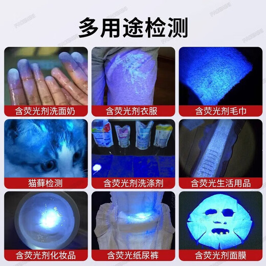 FACE MINI blue light plate anti-counterfeiting special light flashlight purple light fluorescent agent Wood's banknote inspection anti-counterfeiting jade identification