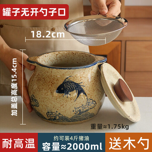 Fantasy Lard Jar Ceramic High Temperature Resistant Oil Spicy Chili Jar Home Kitchen Salt Jar Seasoning Jar Filter Upgraded Wooden Handle - Extra Large Fish Oil Jar 4Jin Jin equal to 0.5kg Packed - No Spoon Mouth - With Filter - 200