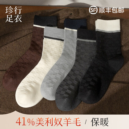 Zhenxing Footwear (ZJZUE) Merino Lamb Wool Socks Men's Autumn and Winter Men's Waffle Mid-calf Socks Warm 10A Deodorant and Sweat-Absorbent 41% Merino Wool 10A Antibacterial Light Gray + Dark Gray + Black Smooth One Size 39-44 Merino Wool brings natural warmth and antibacterial properties to your family