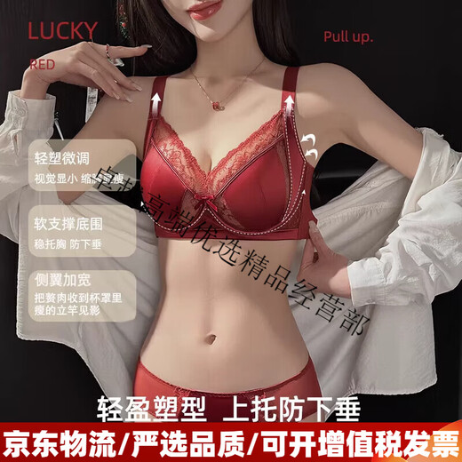Agent Provocateur Light Luxury Brand Year of the Horse Ben Ming Nian Underwear Women's Red Big Breasts Reveal Small Large Size Sexy Lace Bra Set Burgundy-Set 75C 34 Big Breasts Reveal Small Anti-Bumps