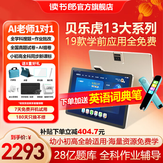 Dudulang C26Pro/G26pro learning machine 11-inch learning tablet tutoring machine student tablet computer AI English learning machine primary school and high school synchronization full subject homework correction 2024 new product full subject correction + parent control C26Pro