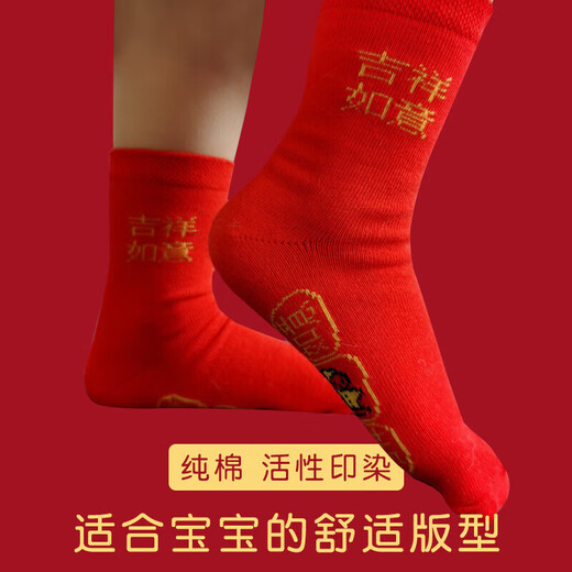 Pedal Seven Stars Children's Red Socks Solid Color Cotton Boys and Girls Good Luck Mid-Tube Socks Baby New Year Socks Seven Star Socks (Big Red) 2 Pairs 9-12 Years Old XL