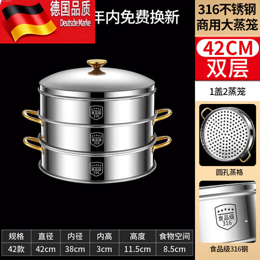 Tuojin imported quality 316 stainless steel steamer from Germany, commercial household large-capacity steamed buns double three multi-layer large steamer, two cages and one cover_ grade 316 steel 42cm