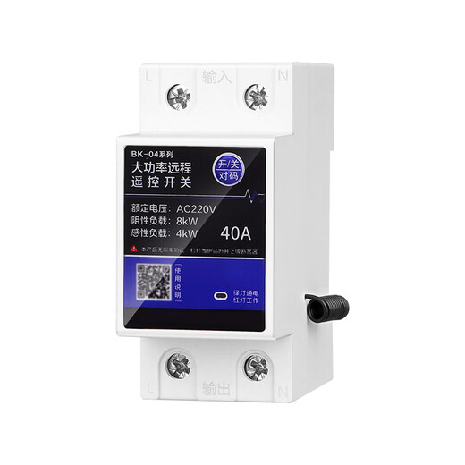 High-power water pump remote control switch wireless remote control 220V single-phase smart remote control 3000 meters remote control 220V4KW3000 meters_dual remote control