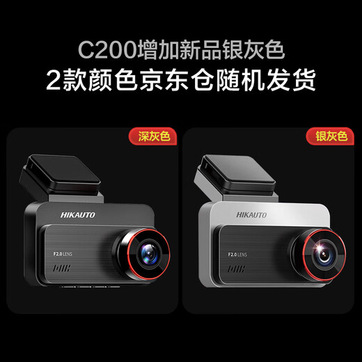 HIKVISION Hikvision driving recorder C200P 2K ultra-high definition night vision 1440P native view playback 3-inch screen