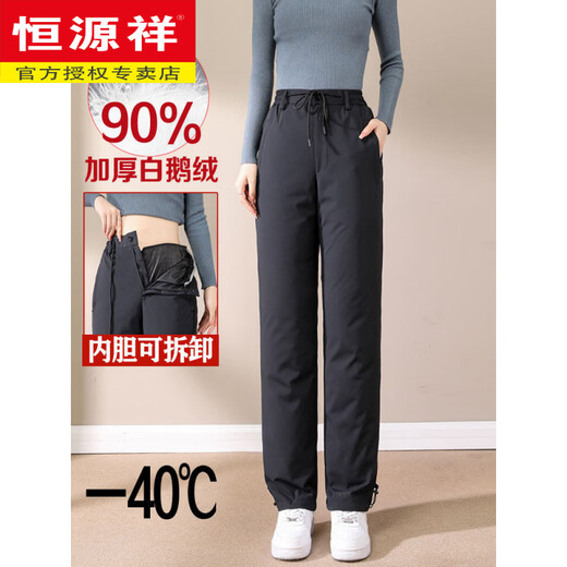 恒源祥零下40度妈妈羽绒裤女外穿冬季可拆卸中老年人高腰加厚宽松鹅绒裤 藏青色女款【有拉链开口】 拆卸内胆 3XL 【160-180斤左右】