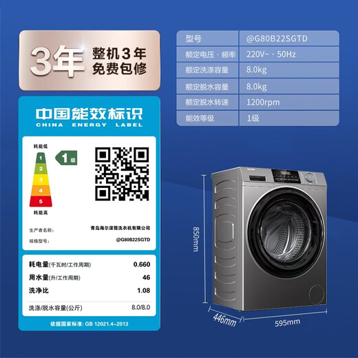 Produced by Leader Haier, fully automatic household drum washing machine, 8kg, 417mm ultra-thin body, first-class energy-efficiency inverter, antibacterial mite 80b22s trade-in subsidy, 525mm large drum diameter丨ultra-thin embedded丨1.08 wash ratio