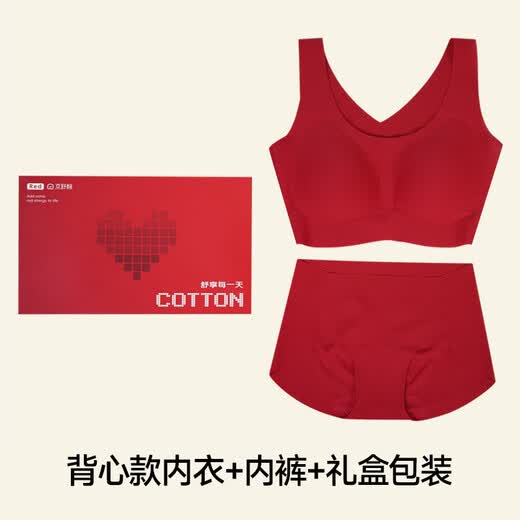 京舒棉无痕文胸内裤新年马年红色情人节红品礼盒套装 酒红色 均码