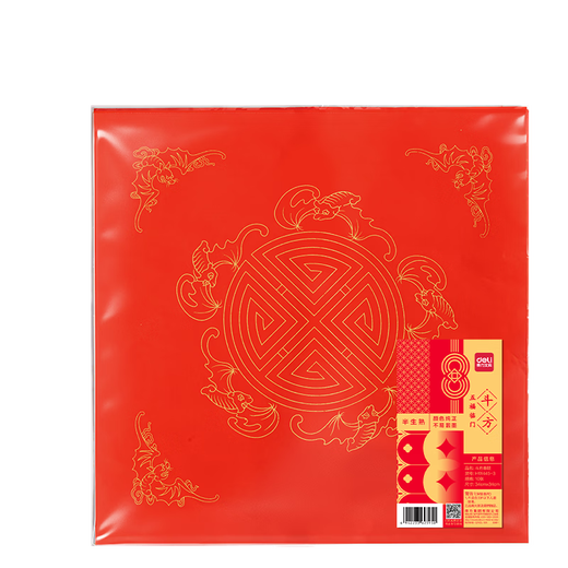 Deli (deli) thickened 10 pairs of ten thousand year red blessing calligraphy paper, handwritten couplets Dou Fang 2026 Year of the Horse red calligraphy paper, self-written blank rice paper, Spring couplets with five blessings coming to the door 34x34cm