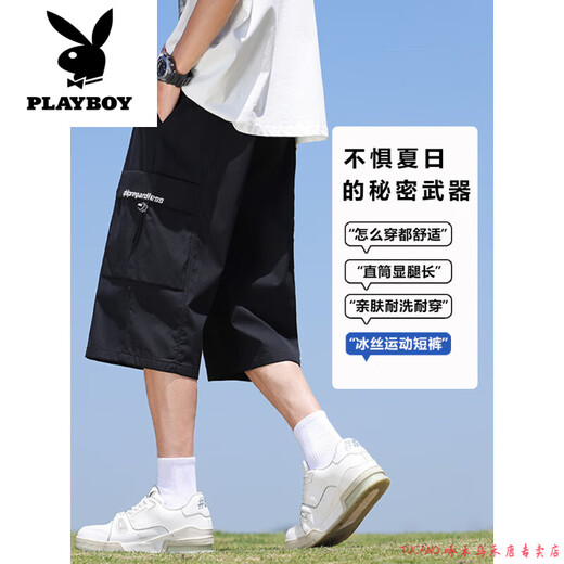 Playboy (PLAYBOY) cropped pants men's summer quick-drying loose sports shorts ice silk plus fat plus size casual six-point pants for young and middle-aged people L01 black + 759 military green ice oxygen upgraded version M