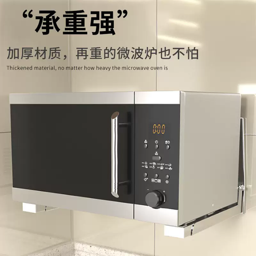 Yusenyi retractable 304 stainless steel oven rack microwave oven rack wall-mounted microwave oven rack wall-mounted bracket bracket carbon steel thickened white bracket (one pair)