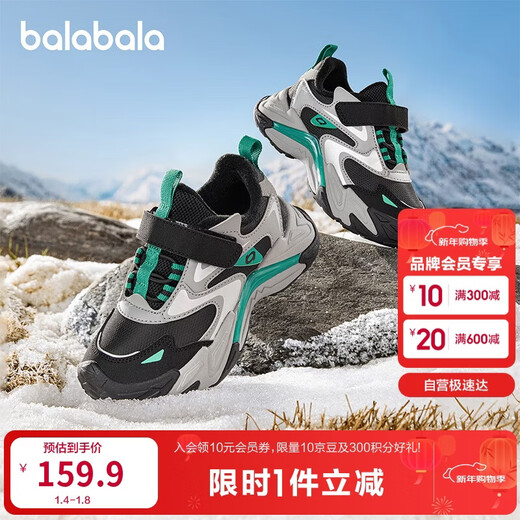 Balabala children's shoes children's sports shoes for boys and girls 2025 new autumn and winter shoes outdoor non-slip plus velvet to keep warm and trendy
