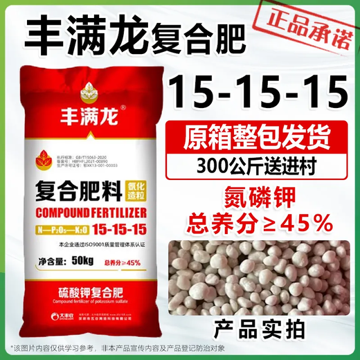 Manmanlong high-concentration potassium sulfate compound fertilizer nitrogen, phosphorus and potassium balanced fertilizer chemical fertilizer for fruit trees, vegetables and flowers general nitrogen, phosphorus and potassium 50kg*1 bag (100Jin Jin is equal to 0.5kg)