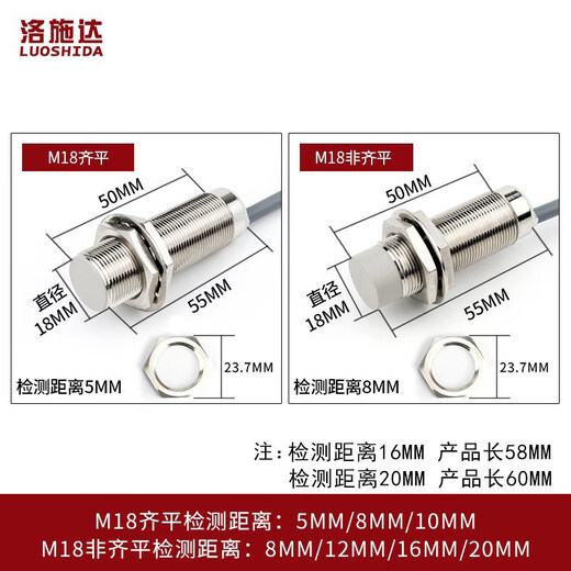 Luoshida M18 cylindrical inductive proximity switch metal induction sensor three-wire NPN normally open DC 24v M18 flush_detection distance 12MM_NPN normally open