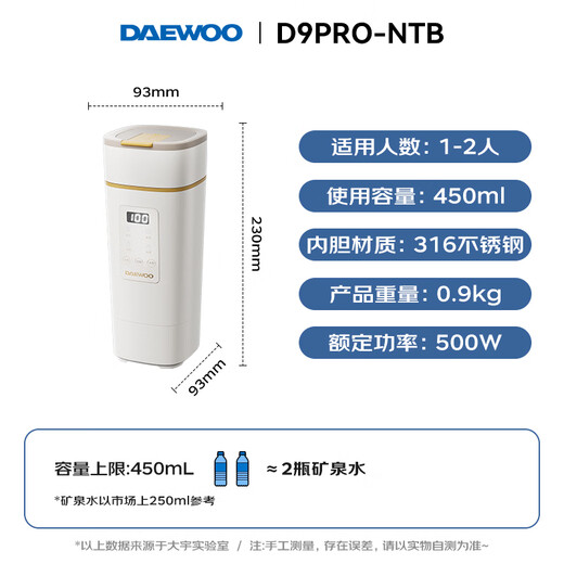 DAEWOO portable kettle electric heating cup travel kettle travel electric kettle thermos cup constant temperature baby tea making cup 450mlD9PRO