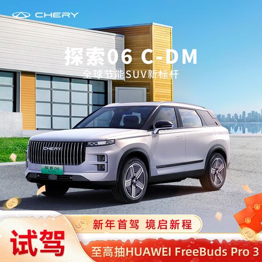 Test drive Chery Discovery 06 C-DM