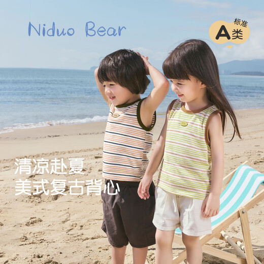 Nido Bear's new summer children's vest striped vest for boys and girls baby top with breathable contrast color Mocha biscuit 90