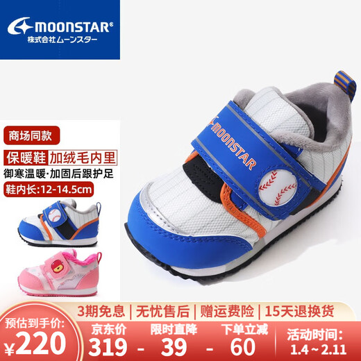 Yuexing Children's Shoes Toddler Cotton Shoes Winter Cartoon Toddler Shoes Boys' Velvet Shoes Girls' Thickened Cold-proof and Warm Functional Shoes Blue 23 (Inside Length 14.5cm Suitable for Feet Length 13.5cm)
