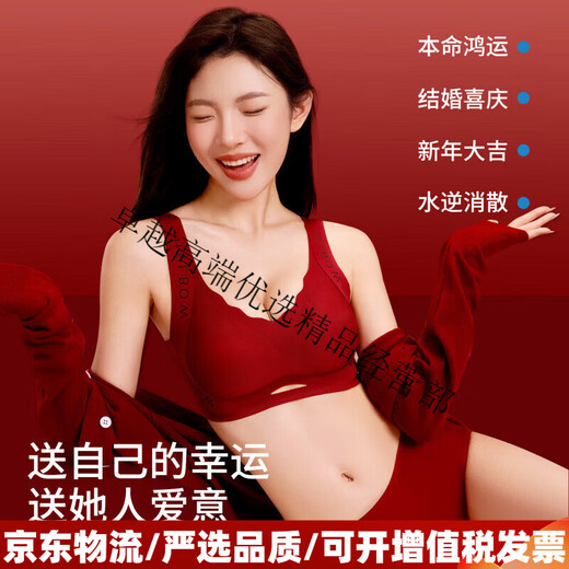 Urban Beauty Ben Ming Nian Underwear Women's Small Breast Gathering 2026 Year of the Horse New Red Wedding Bridal Gift Box Set Bra Regular Style Bra + Limited Gift Box + Underwear + Socks M Recommended 90-105 Jin Jin equals 0.5 kg