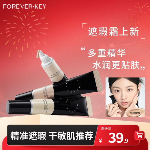 FOREVER KEY Concealer Cream Concealer Liquid Cream Pen Covers Spots, Dark Circles and Acne Marks on Face, New Year’s Gift for Girlfriend 02 Pink Skin Color