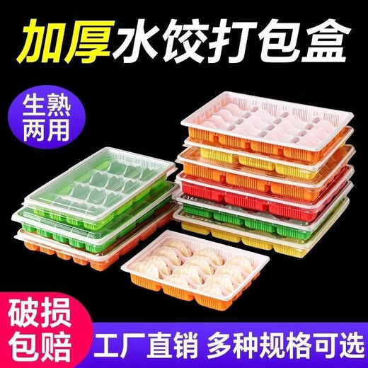 HKML 50 sets of 100 sets of disposable dumpling boxes, food-grade plastic dumpling boxes, thickened dumplings fresh take-out boxes, mint green and white, 10 cells, family fun, 5 sets, quick-frozen for home use