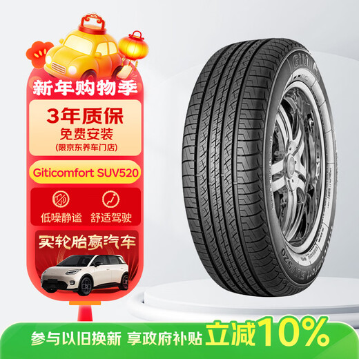 Giti tires 215/60R17 96H SUV520 original equipment Tiggo 3 adapted to Baojun 560/Roewe