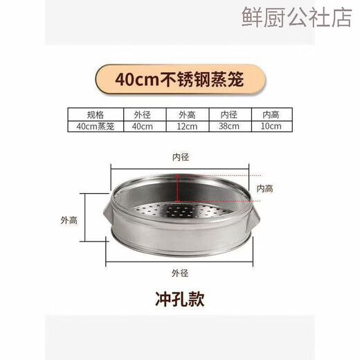 Buy steamer lid separately, stainless steel extra large pot lid, various round pot lids, commercial steam grid tripod, kitchen supplies, 40cm punched stainless steel steamer
