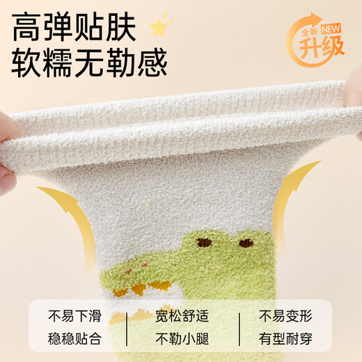 Cotton baby socks unisex autumn and winter thickened warm knee pads cotton super soft type A safety windproof baby socks B5080-rice pink gray-3 pieces one size fits all - (0-4 years old) length about 26cm