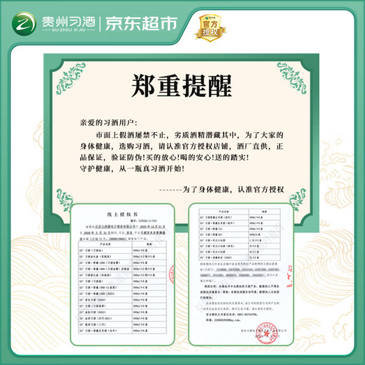 Xijiu Gold Maotai-flavor Baijiu 53% 500ml*6 bottles packed in full box shipped in original box