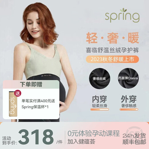 Spring Maternity maternity pants support belly, lift hips, slim and fashionable yoga pants, comfortable velvet maternity pants (black) XL