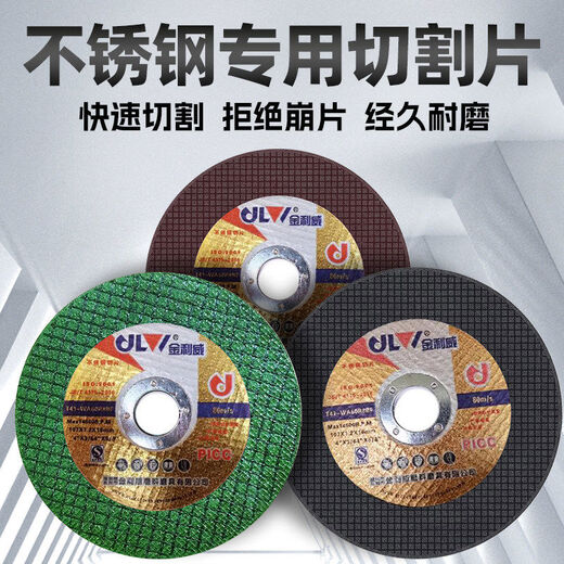 Jinliwei double mesh cutting disc angle grinder metal stainless steel steel cutting disc grinding wheel disc 1071216 107*1 point 2*16 black 50 pieces