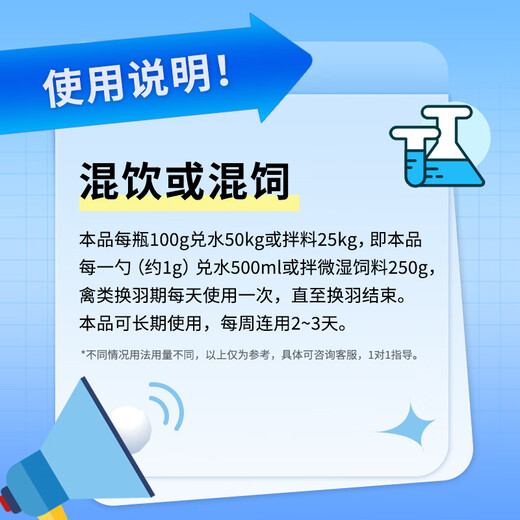 Fengyu Liangyu Su is used for breeding poultry pigeons, racing pigeons, ornamental pigeons and parrots are used for breeding animals. 1 bottle of Fengyu Liangyu Su (100g/bottle)