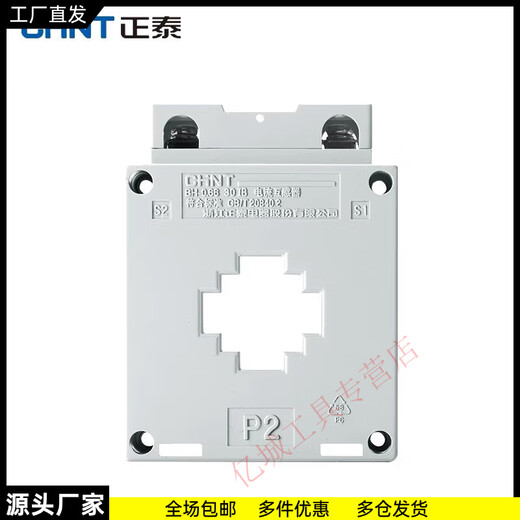 High-precision current transformer BH-0.66 100/150/200/300/400/600/5 0.2S level BH-0.66 75/5 0.2S level 100 copper bar hole diameter 100mm
