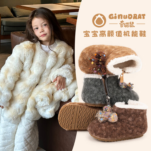 Chino Mouse Official Authentic Children's Cotton Shoes Winter Plush Baby Toddler Shoes Girls Princess Fur Shoes Short Boots Camel Size 27 (Suitable for Feet Length 16.0-16.5cm)