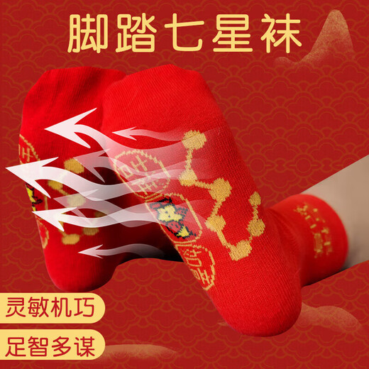 Pedal Seven Stars Children's Red Socks Solid Color Cotton Boys and Girls Good Luck Mid-Tube Socks Baby New Year Socks Seven Star Socks (Big Red) 2 Pairs 9-12 Years Old XL