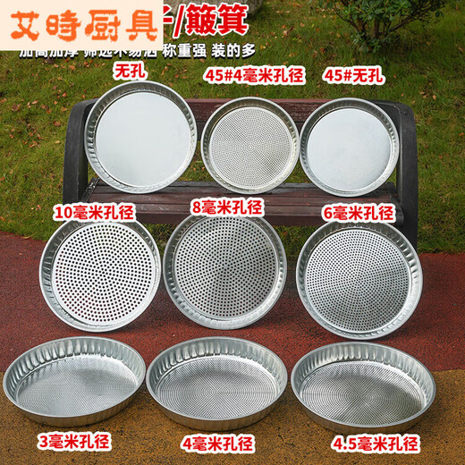 Xianyan stainless steel sieve dustpan household porous sun-dried goods rapeseed pepper rice durable screening tool real stainless steel does not absorb iron 53cm (non-porous) super affordable 3 pack
