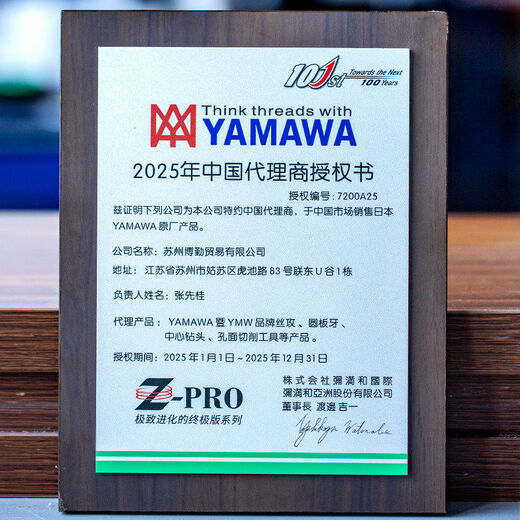 YAMAWA Japan imported HVSP heavy industry large size spiral screw tap for chip removal blind hole screw tap M48X5 points 0P6