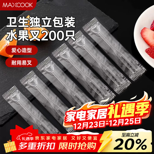 MAXCOOK fruit forks, 200 pieces, disposable forks, food grade, children's dessert cake fruit plate skewers MCPJ2201