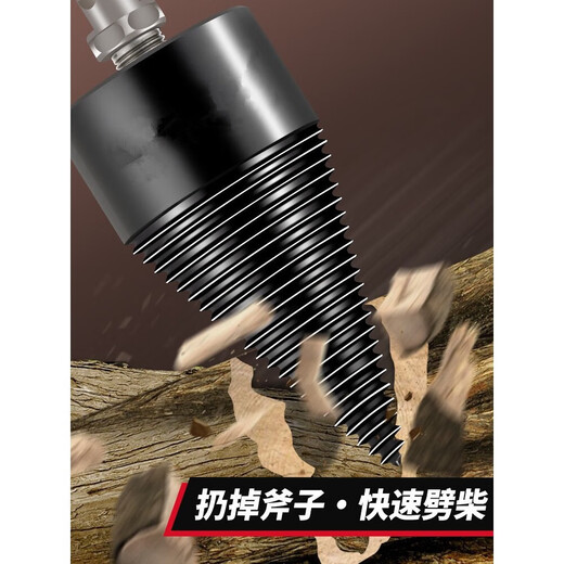 Firewood splitting drill bit wood splitting artifact household rural wood splitter special firewood splitter electric firewood opening tool 42mm square handle for splitting 5~15cm wood piles