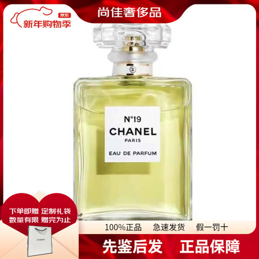 Chanel (Chanel) Perfume for Women New Haute Couture Collection Series 1957 New Year's Gift for Girlfriend No. 19 Fragrance 100ml Simple White Box