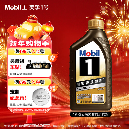 Mobil Gold Mobil Fully Synthetic Gasoline Oil Classic Performance Black Gold Series 0W-30SP Grade 1L