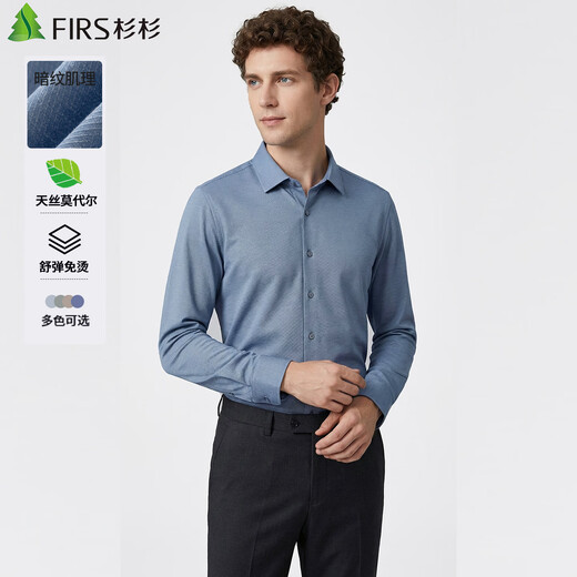 Shanshan (FIRS) Tencel Modal shirt men's long-sleeved no-iron dark pattern 2026 casual business stretch shirt blue gray Tencel Modal 38 (recommended 58-63kg)