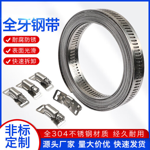 Xu ordered 304 stainless steel homemade American hose hoop clamp large pipe clamp perforated steel belt pipe hoop coil with binding belt 10 hoop heads for 12.6mm