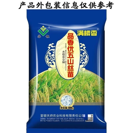 Wangyuan Xingsi Miao Гибридные семена риса Подлинные Pinxiangyou Wushan Silk Miao Сладкие ароматные семена риса Высокоурожайные семена риса 2025 Новые семена ароматного риса Silk Miao Один Jin Jin равен 0,5 кг