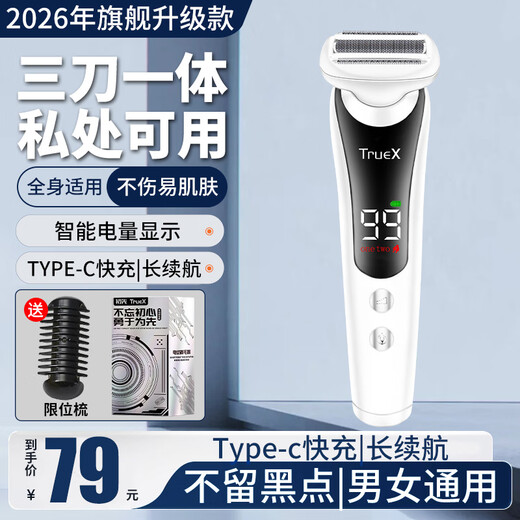 TrueX electric private shaver shaver for men and women, full body pubic hair removal and body hair trimmer, multifunctional electric eyebrow trimmer for shaving armpit anus, leg hair, baby haircut, upgraded digital display model, three blades in one + smart digital display