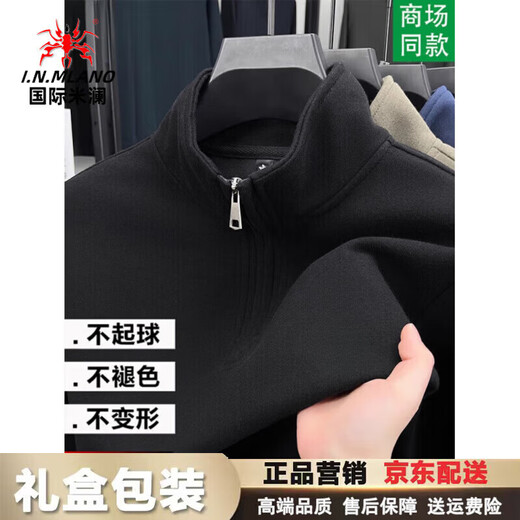 Высококачественная легкая роскошная толстовка с воротником-стойкой International Milan, мужская свободная повседневная мода на осень и зиму, новый пуловер большого размера, мужская одежда темно-серого цвета (подарочная коробка), рекомендуемый размер XL 135-150Jin Jin равен 0,5 кг