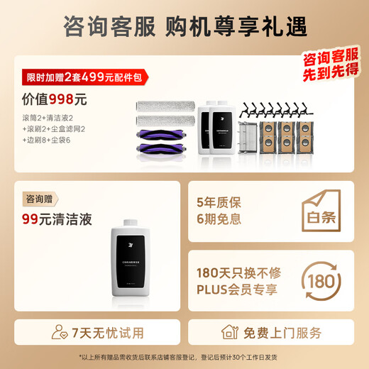 3I subsidizes RMB 2,000 smart sweeping robot H1 Pro+ installation-free upper and lower water scrubber automatic sweeping and mopping