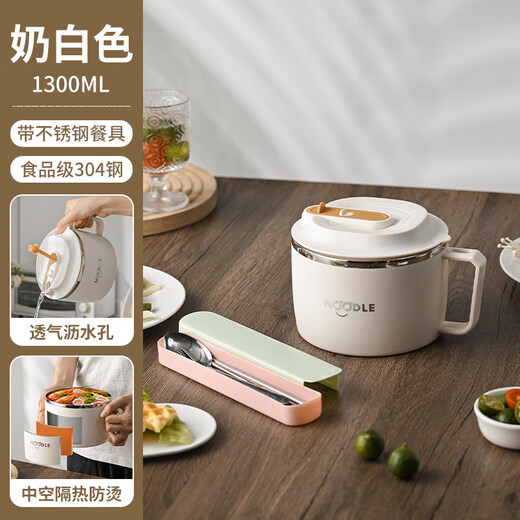 Tuojin imported quality 304 stainless steel instant noodle bowl from Germany, large-capacity, dormitory student party, office worker special, heat-resistant, milky white, food-grade 304 liner + tableware 1300ml