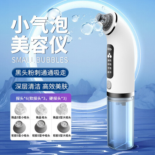 TRUVOER Germany small bubble blackhead instrument beauty salon special suction facial cleaning special acne acne suction device household blackhead cleaning artifact 2025 new upgraded small bubble blackhead instrument + 6 free probes German quality